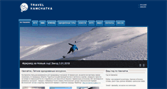 Desktop Screenshot of kamchatka-travel.com